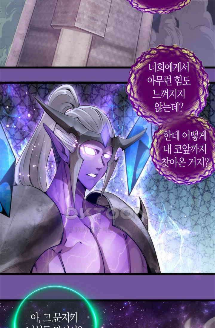 천재 퇴마사가 자꾸 강해져 271화 3