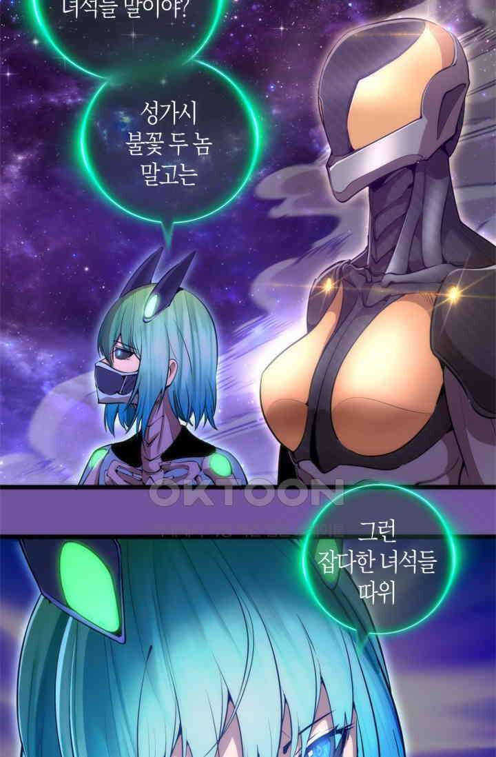 천재 퇴마사가 자꾸 강해져 271화 4