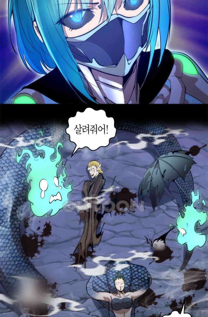 천재 퇴마사가 자꾸 강해져 271화 5