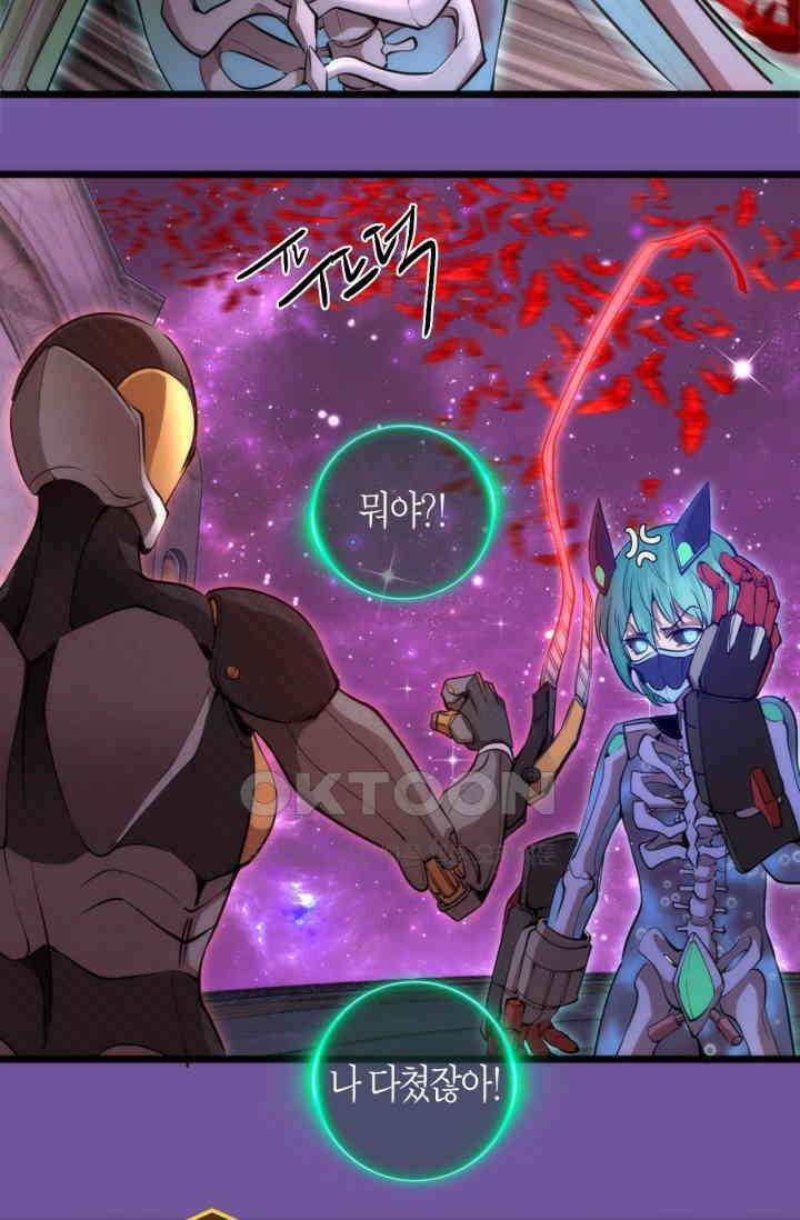 천재 퇴마사가 자꾸 강해져 271화 9