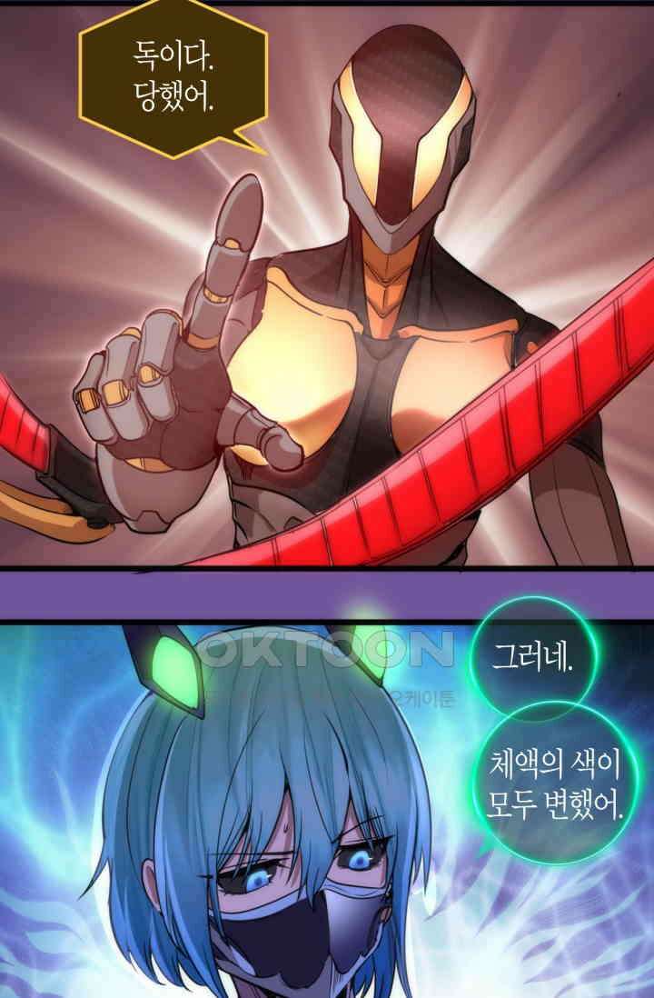 천재 퇴마사가 자꾸 강해져 271화 10