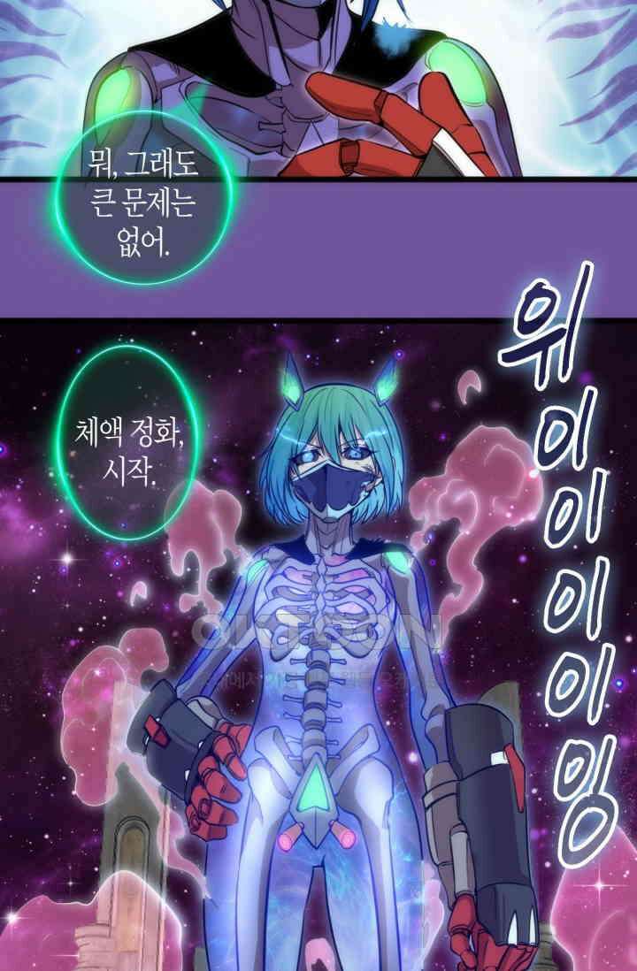 천재 퇴마사가 자꾸 강해져 271화 11
