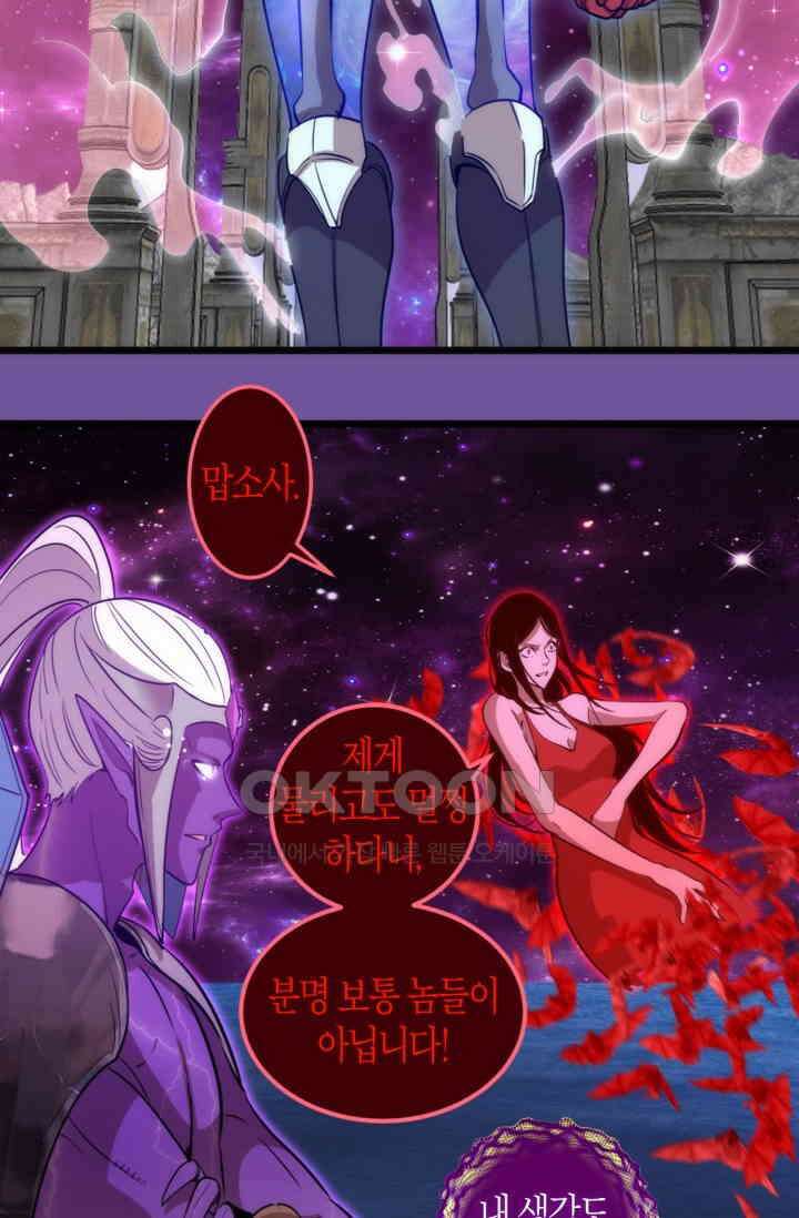 천재 퇴마사가 자꾸 강해져 271화 12
