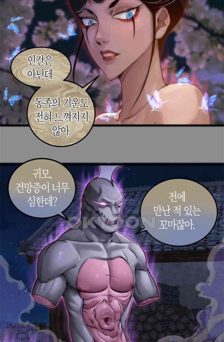 천재 퇴마사가 자꾸 강해져 273화 4