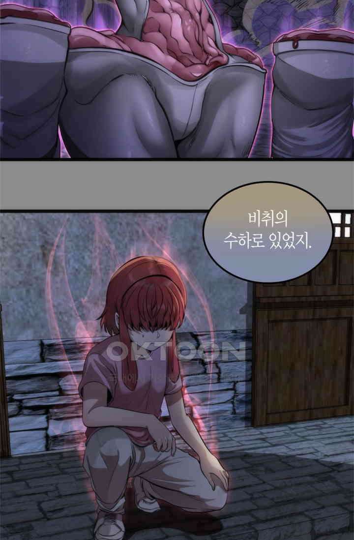 천재 퇴마사가 자꾸 강해져 273화 5