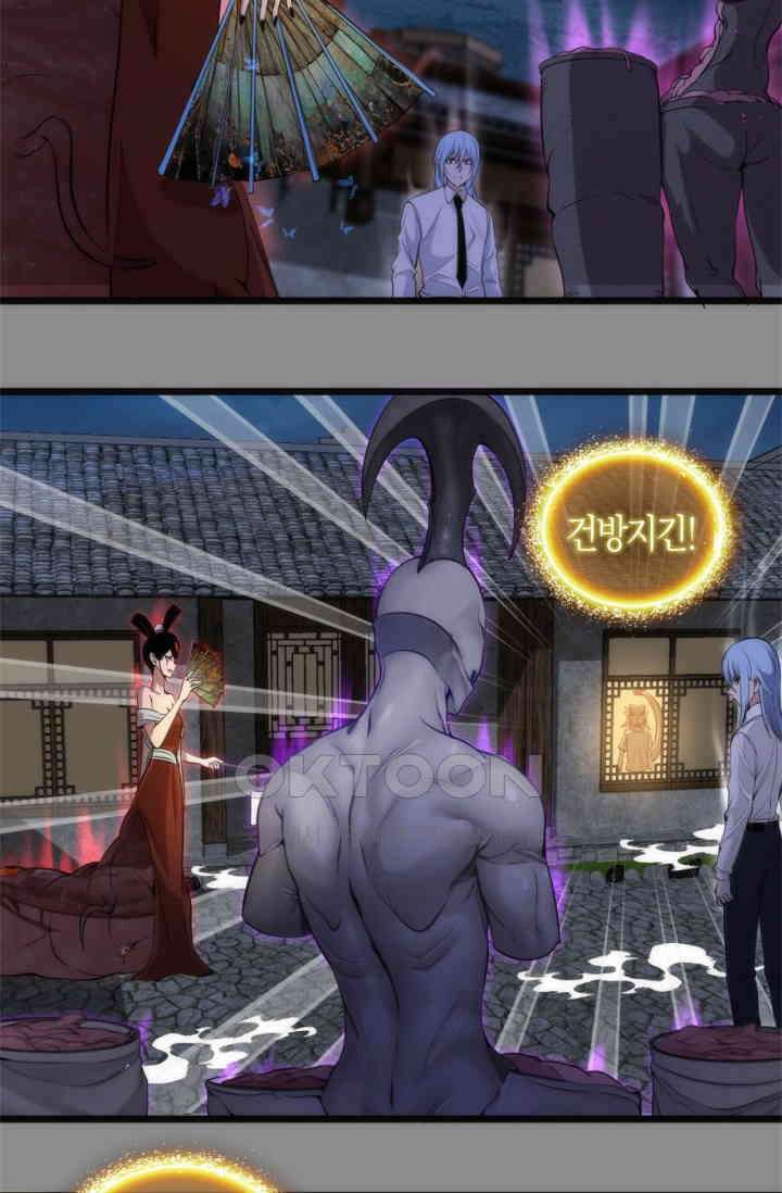 천재 퇴마사가 자꾸 강해져 273화 7