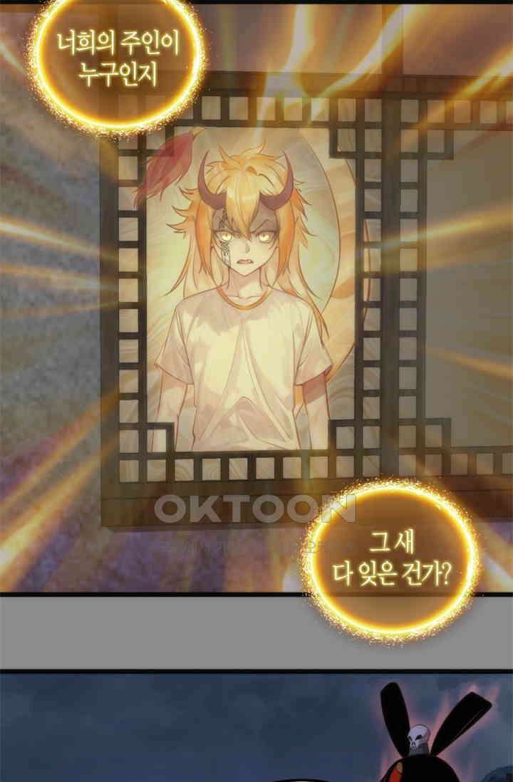 천재 퇴마사가 자꾸 강해져 273화 8