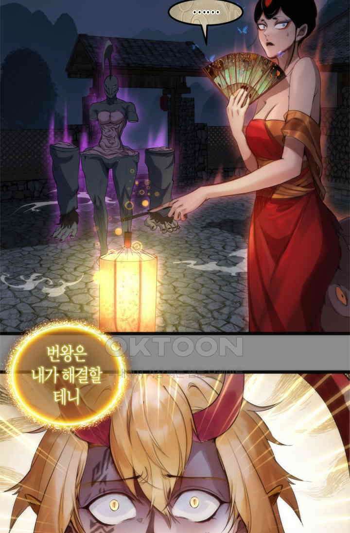 천재 퇴마사가 자꾸 강해져 273화 9