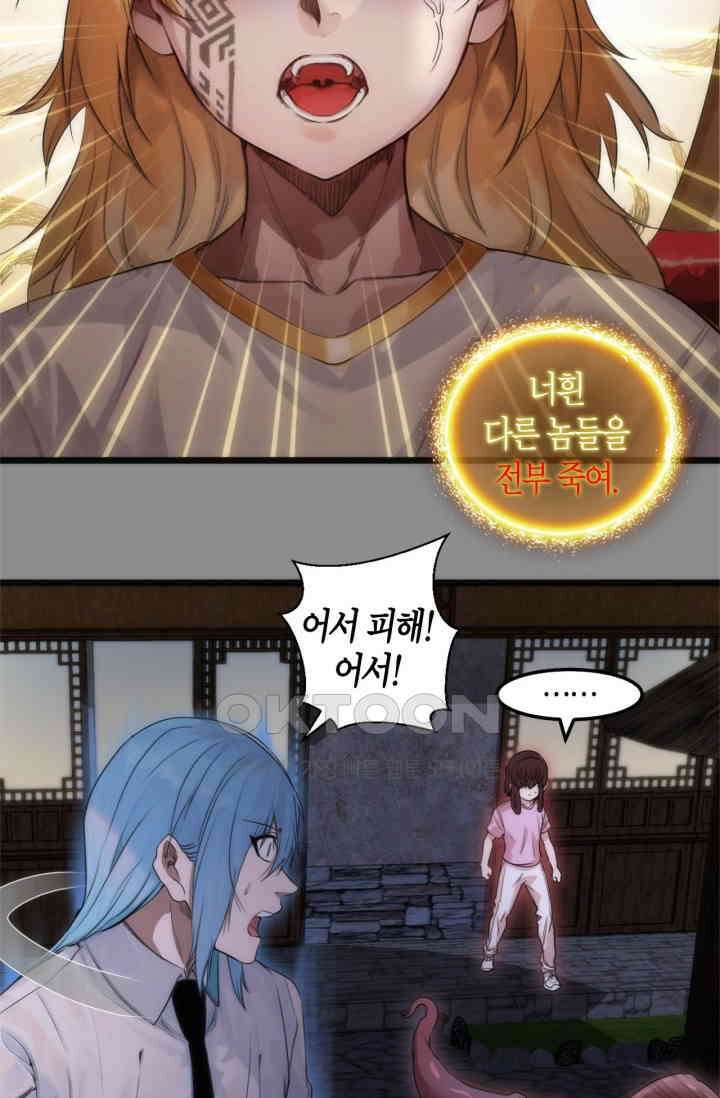 천재 퇴마사가 자꾸 강해져 273화 10