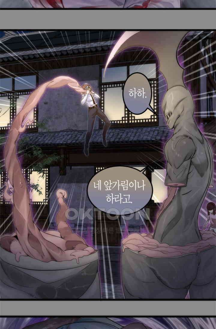 천재 퇴마사가 자꾸 강해져 273화 12
