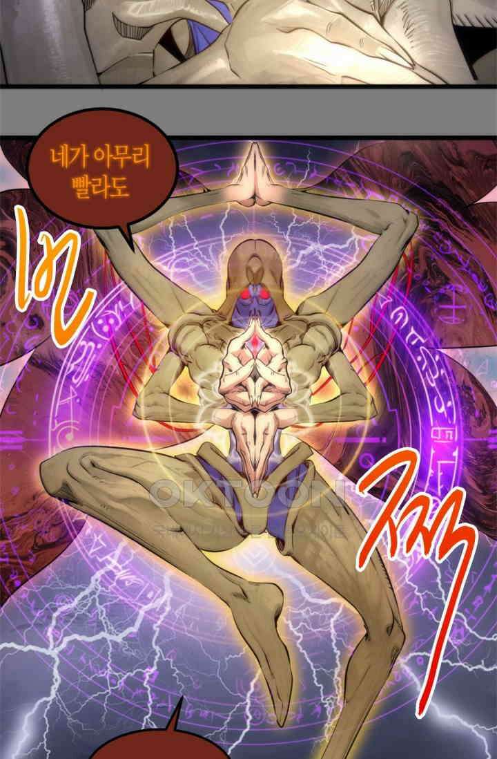 천재 퇴마사가 자꾸 강해져 275화 11