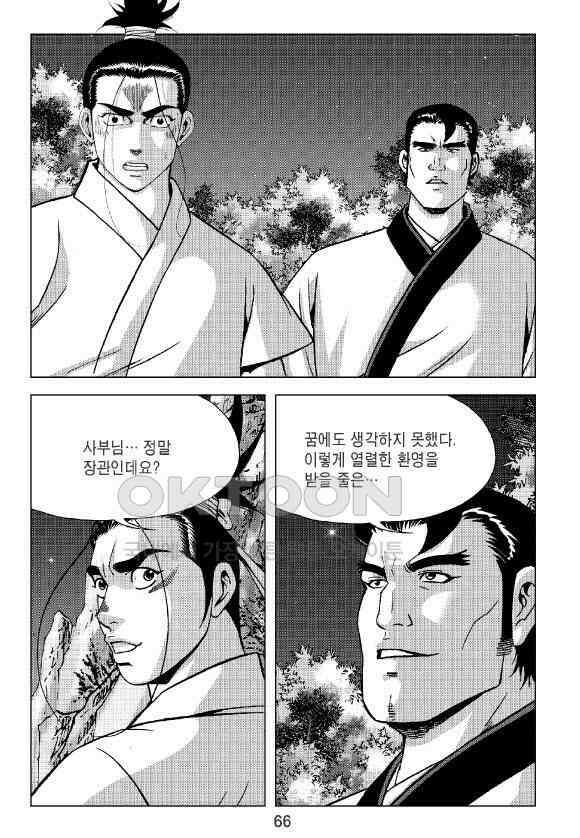 사마달 금선탈각 컬렉션 잠룡혈 10화 7
