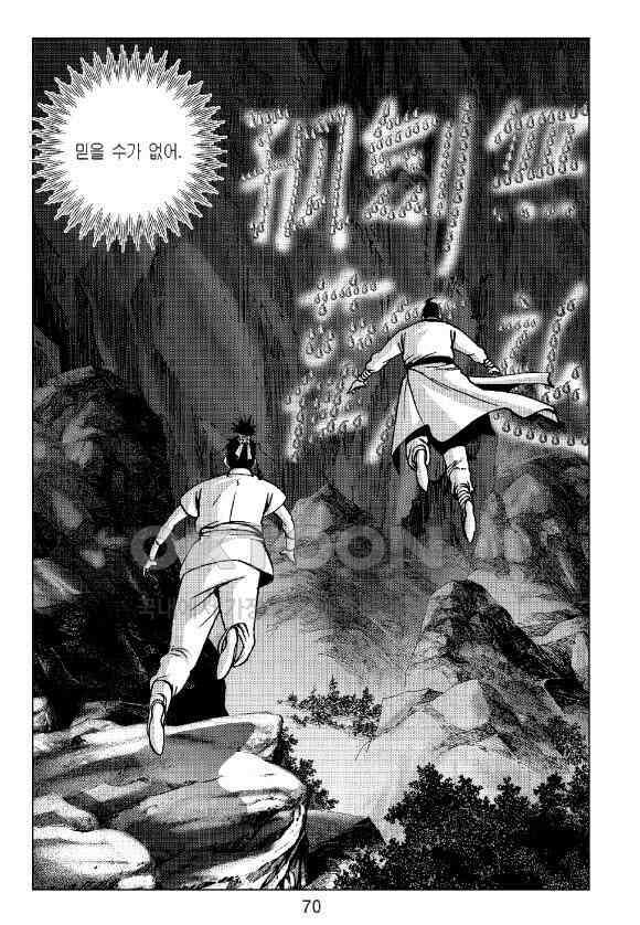 사마달 금선탈각 컬렉션 잠룡혈 10화 11
