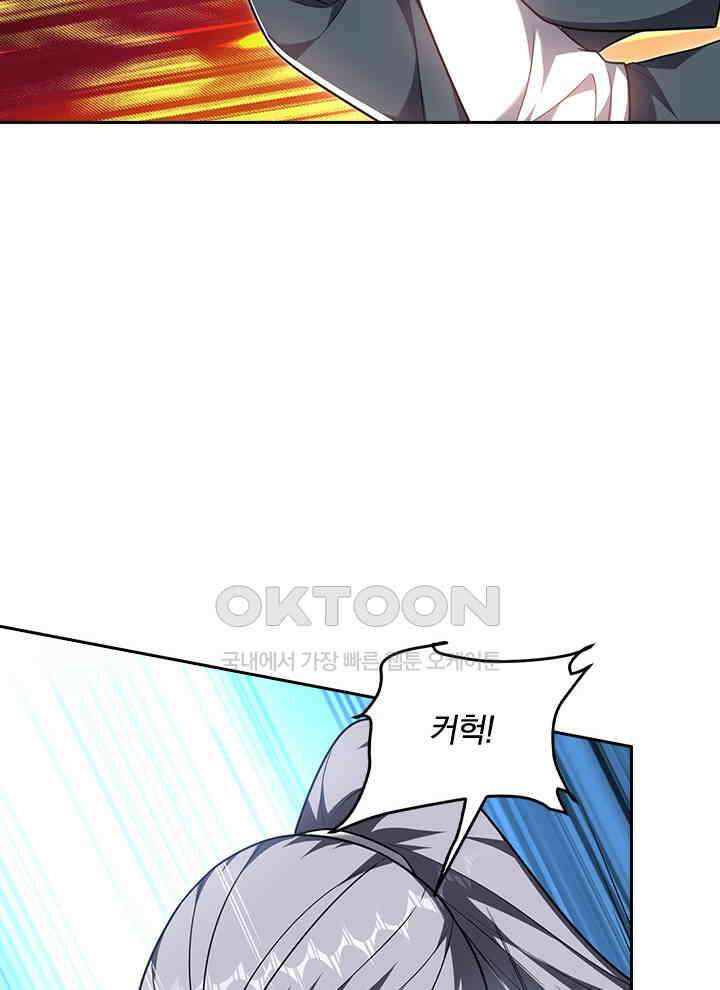 만렙 무사의 피앙세 154화 2