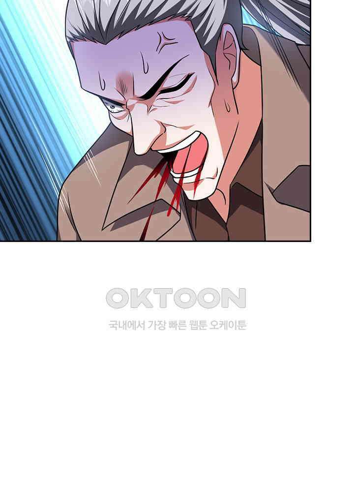 만렙 무사의 피앙세 154화 3