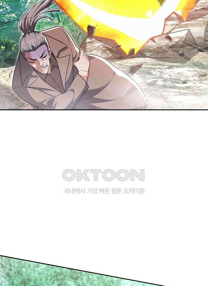 만렙 무사의 피앙세 154화 18