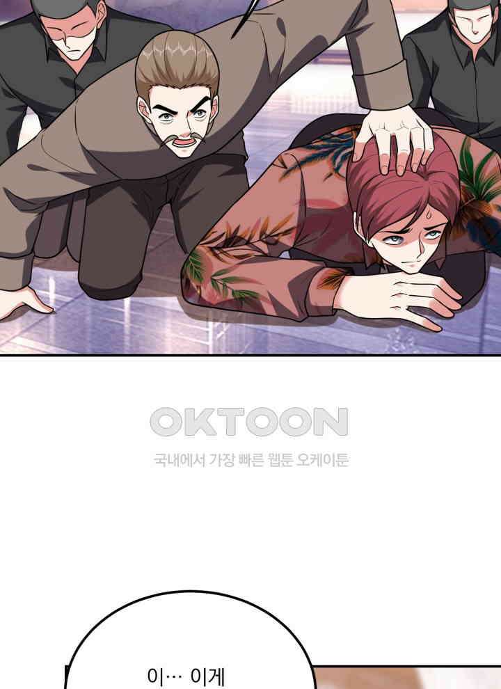 만렙 무사의 피앙세 159화 4