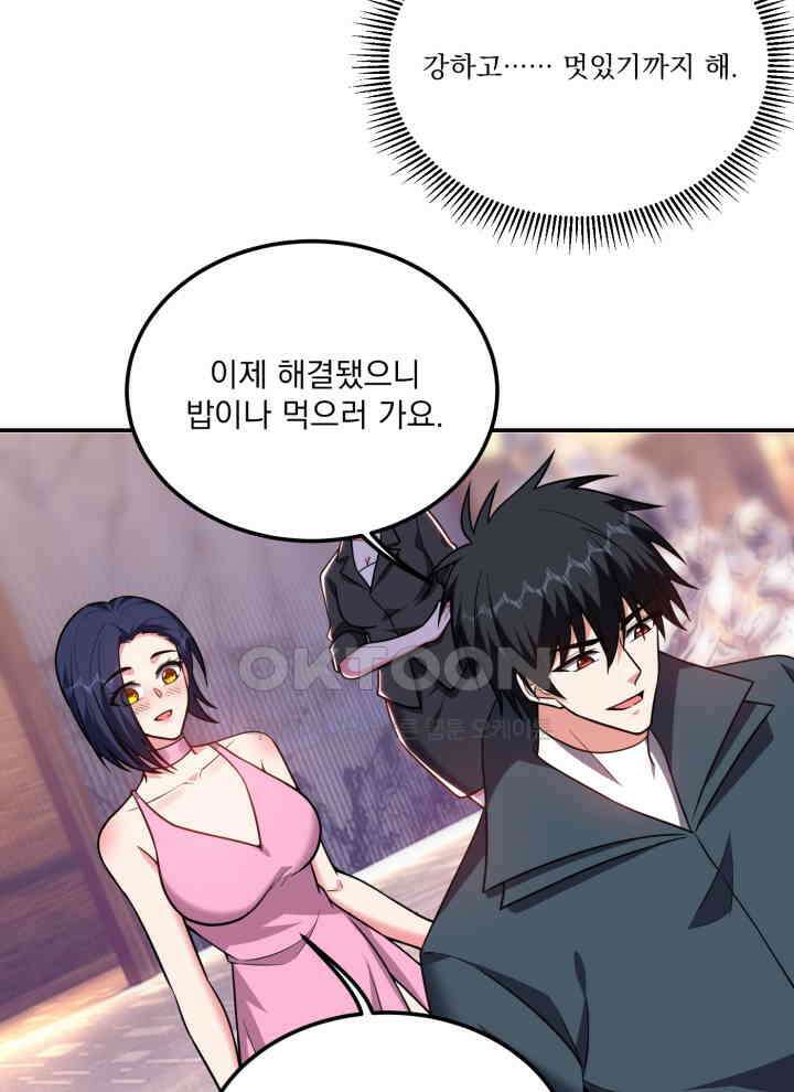만렙 무사의 피앙세 159화 6