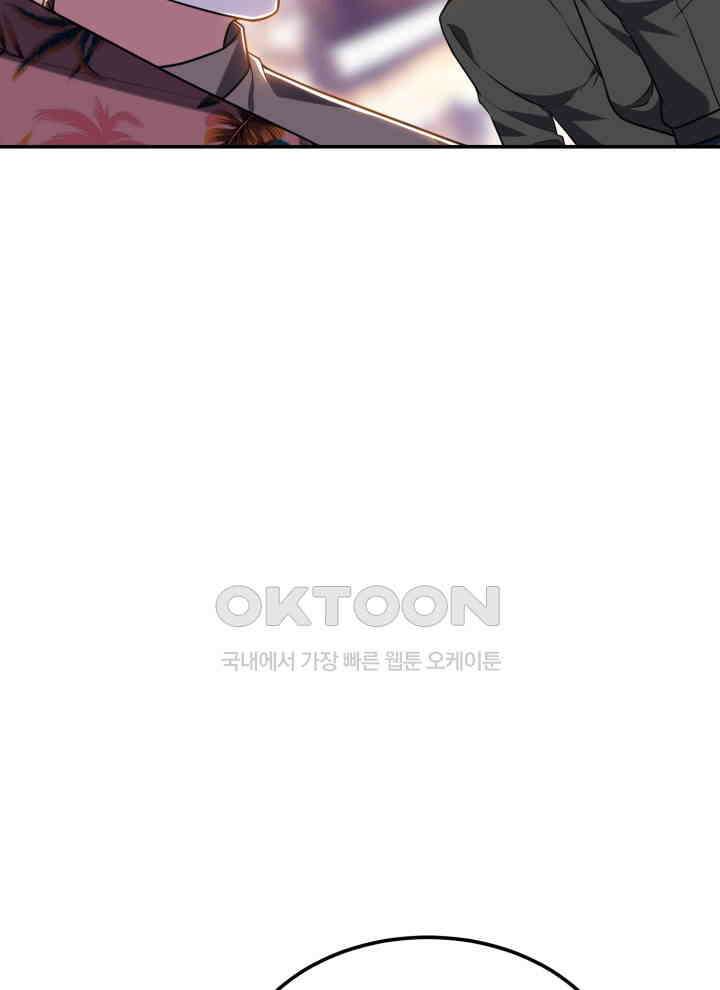 만렙 무사의 피앙세 159화 11