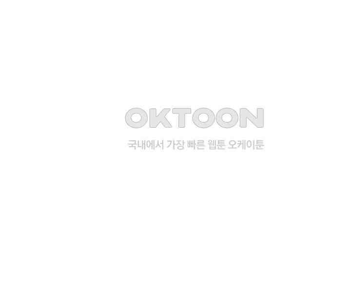 만렙 무사의 피앙세 159화 14