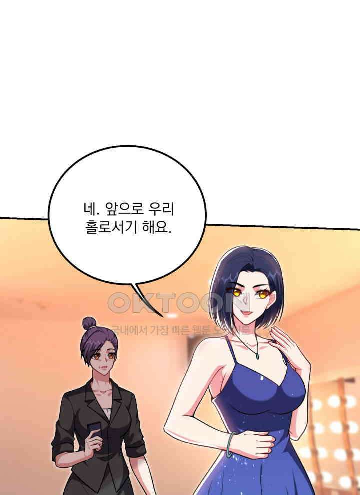 만렙 무사의 피앙세 159화 16