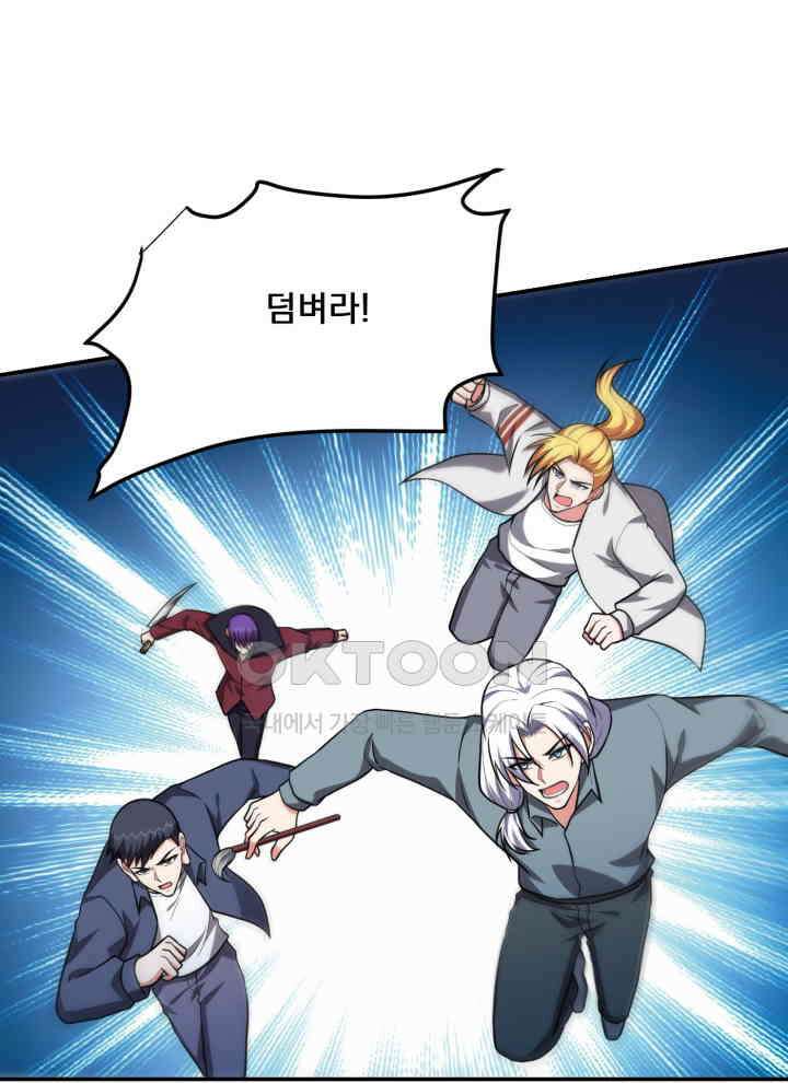 만렙 무사의 피앙세 166화 7