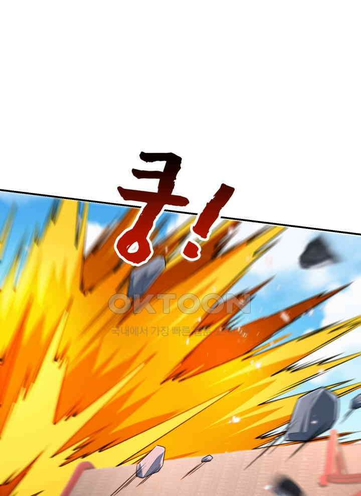 만렙 무사의 피앙세 166화 8