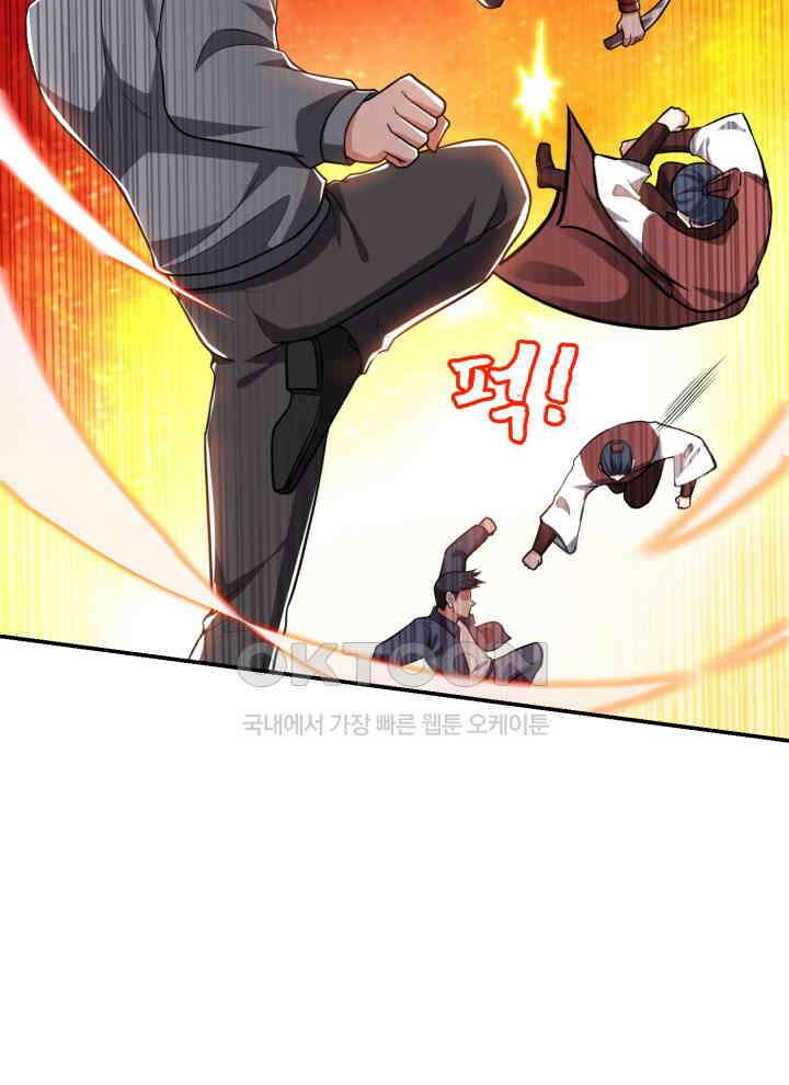 만렙 무사의 피앙세 166화 11