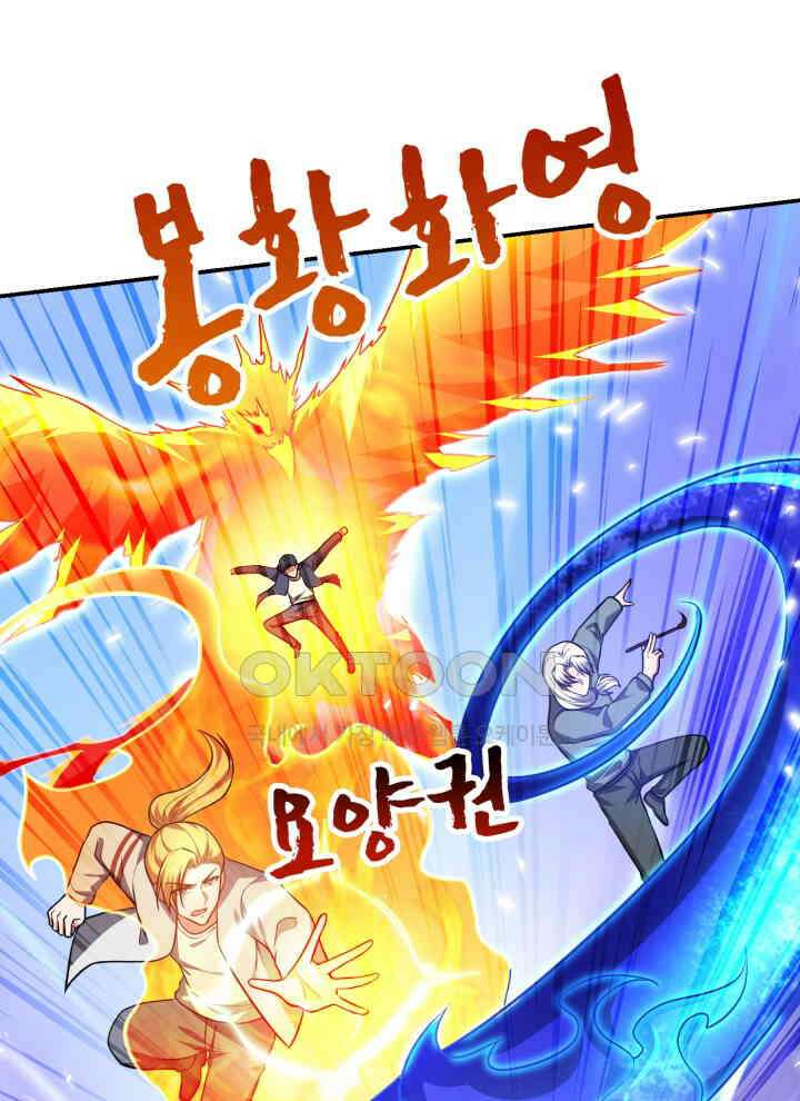 만렙 무사의 피앙세 166화 12