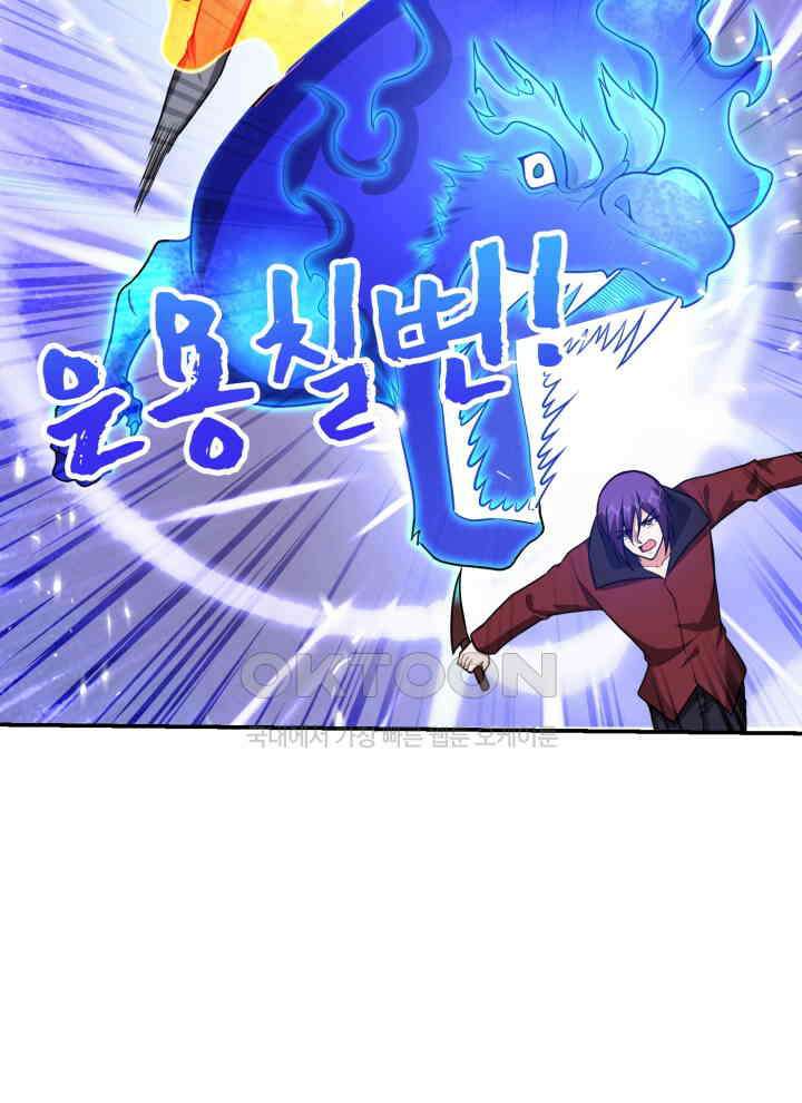 만렙 무사의 피앙세 166화 13