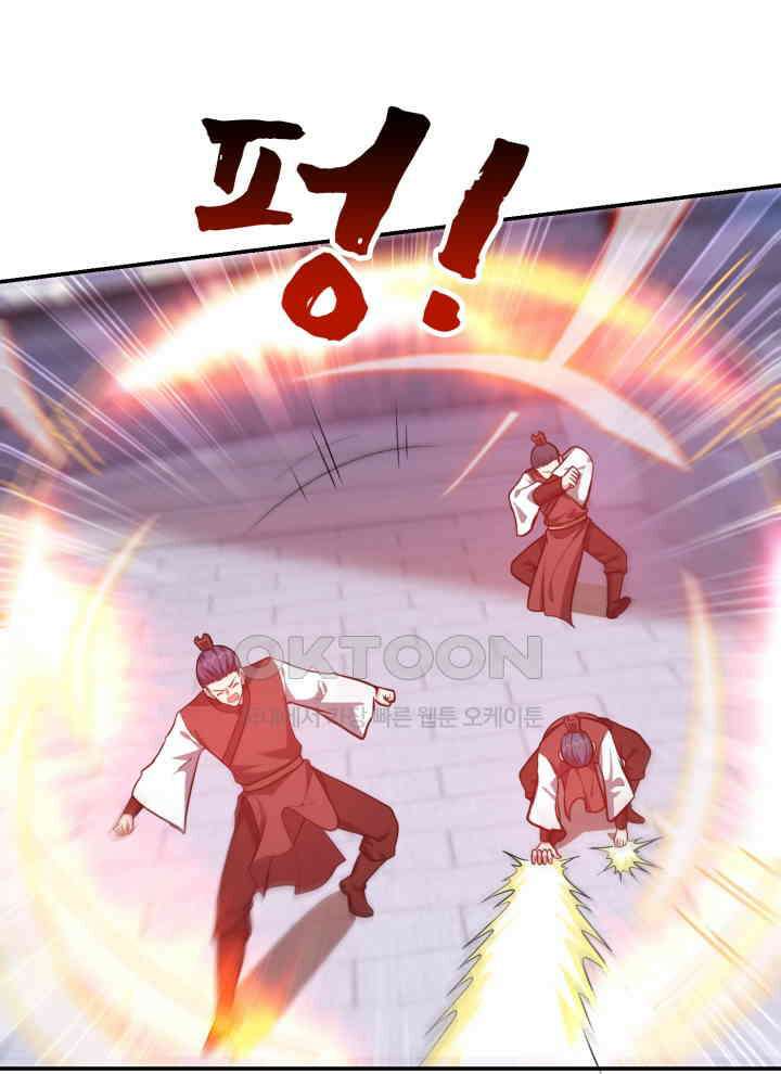 만렙 무사의 피앙세 166화 14