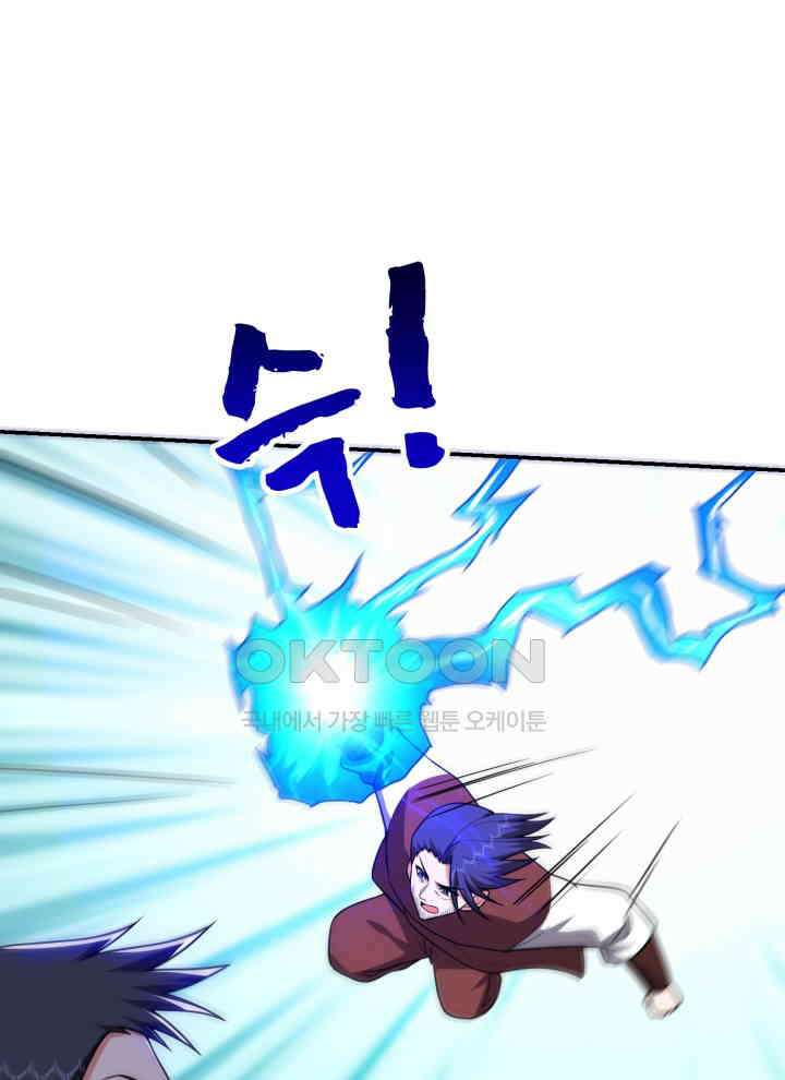 만렙 무사의 피앙세 166화 18