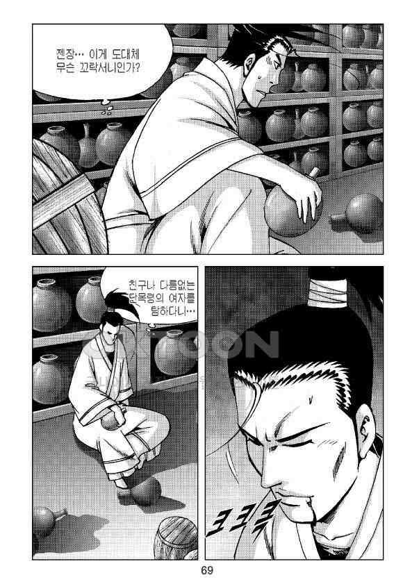 사마달 금선탈각 컬렉션 잠룡혈 24화 10