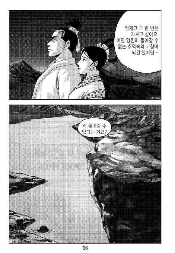 사마달 금선탈각 컬렉션 잠룡혈 38화 7