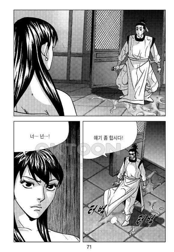 사마달 금선탈각 컬렉션 삼급순찰 8화 10