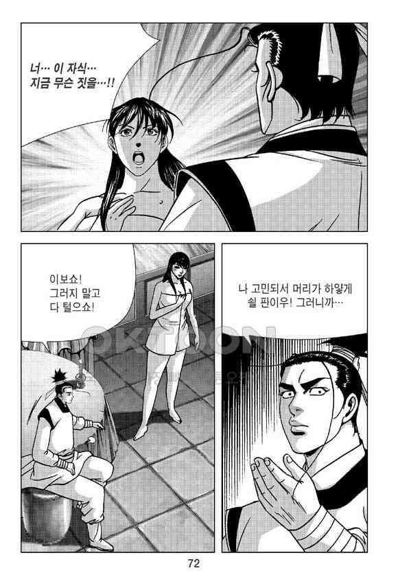 사마달 금선탈각 컬렉션 삼급순찰 8화 11
