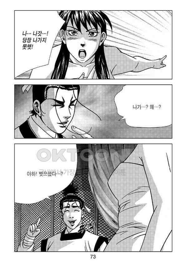 사마달 금선탈각 컬렉션 삼급순찰 8화 12