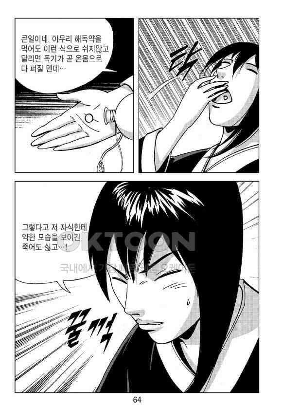 사마달 금선탈각 컬렉션 삼급순찰 18화 3
