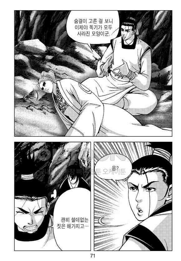 사마달 금선탈각 컬렉션 삼급순찰 18화 10