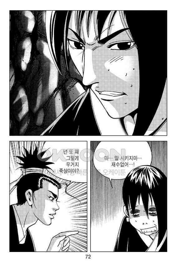 사마달 금선탈각 컬렉션 삼급순찰 18화 11