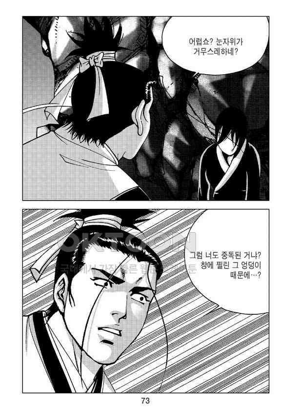 사마달 금선탈각 컬렉션 삼급순찰 18화 12
