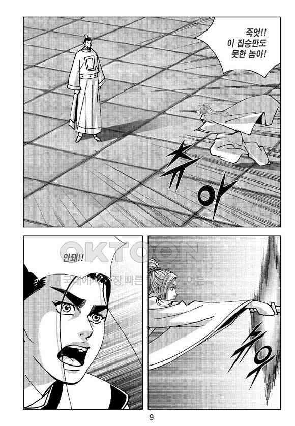 사마달 금선탈각 컬렉션 삼급순찰 35화 4