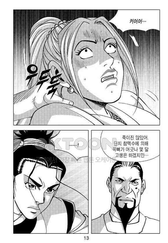 사마달 금선탈각 컬렉션 삼급순찰 35화 8