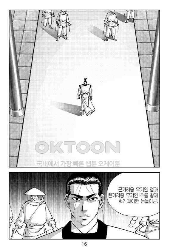 사마달 금선탈각 컬렉션 삼급순찰 35화 11