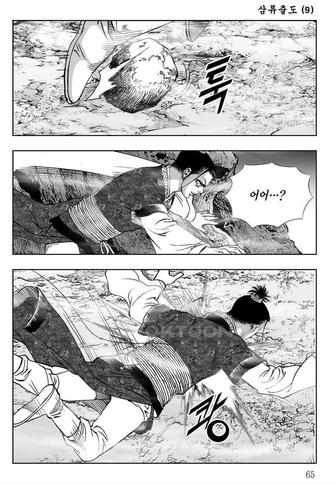 사마달 금선탈각 컬렉션 삼류출도 18화 6