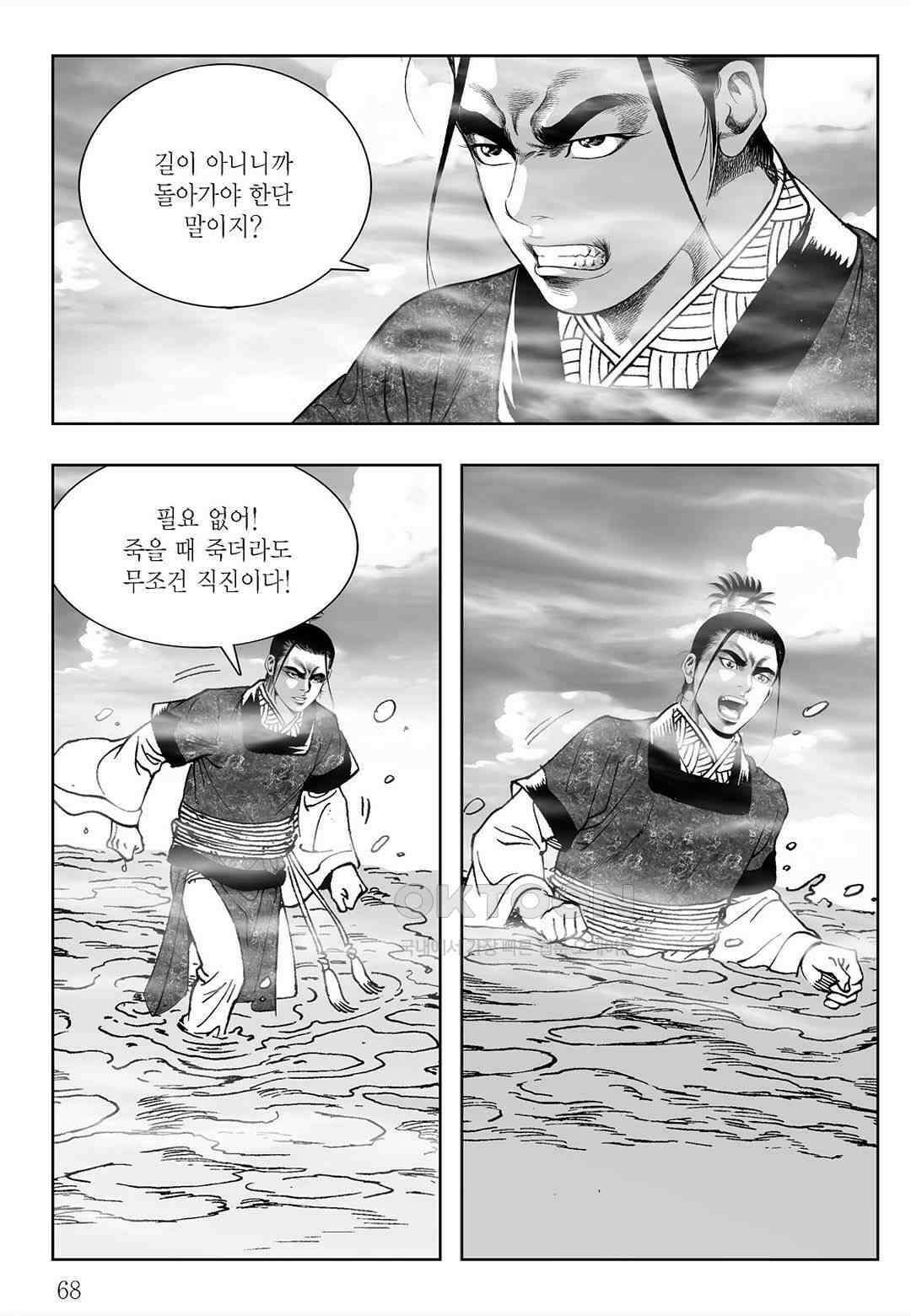 사마달 금선탈각 컬렉션 삼류출도 18화 9