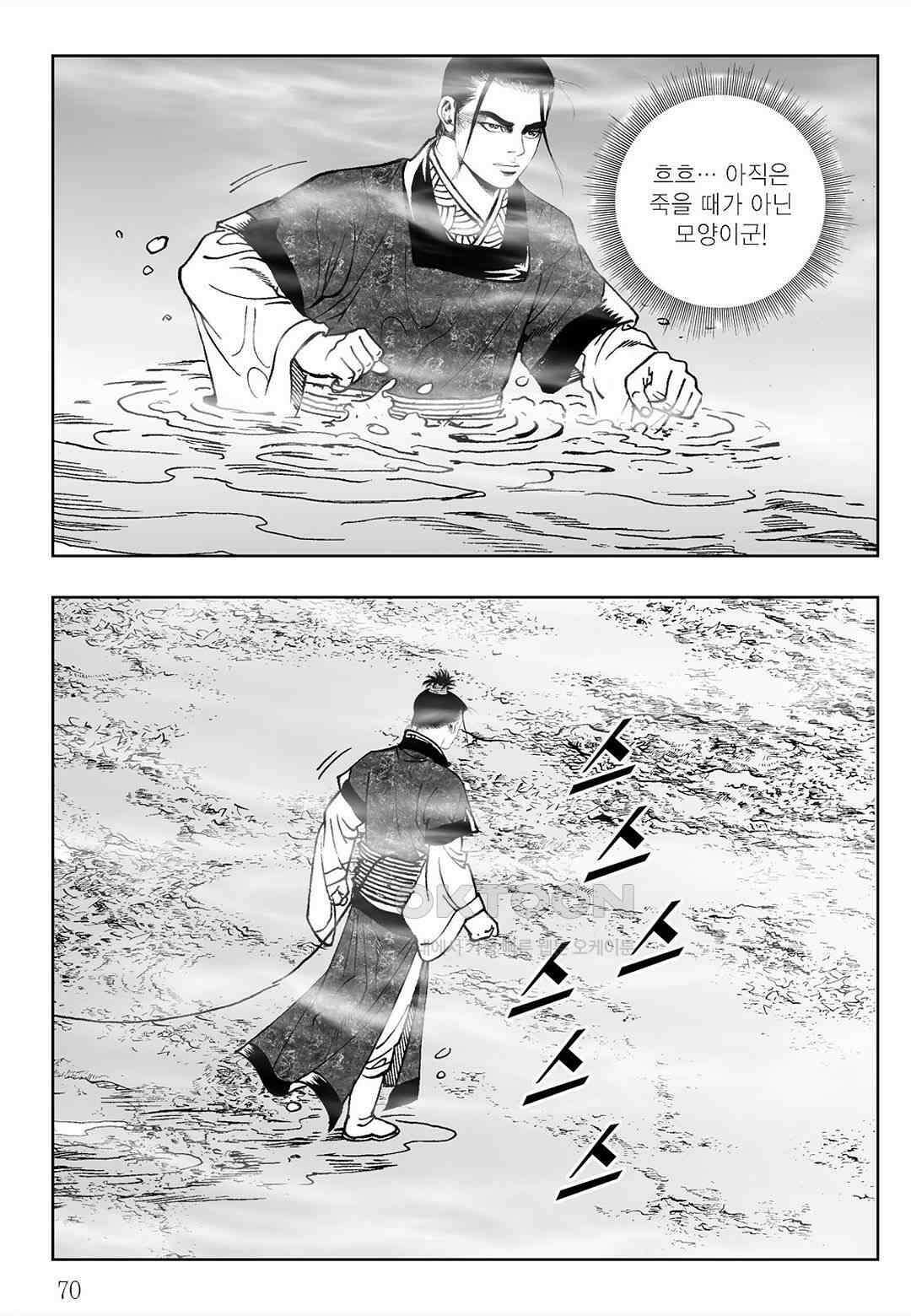 사마달 금선탈각 컬렉션 삼류출도 18화 11