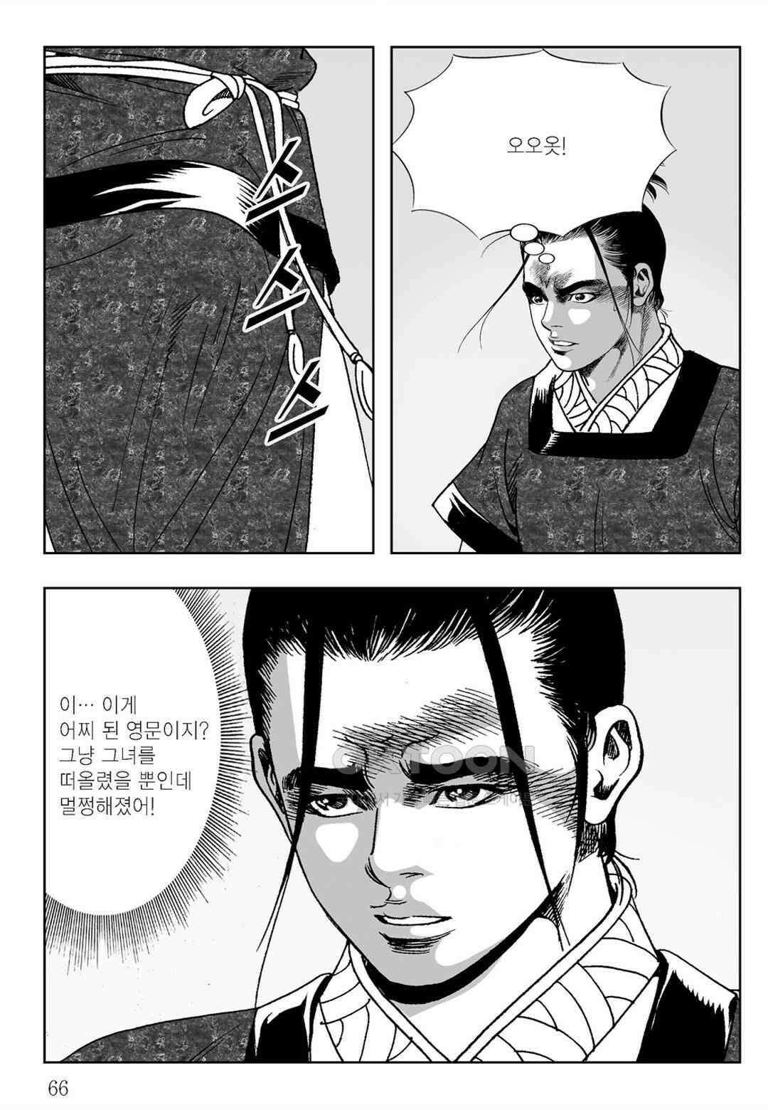 사마달 금선탈각 컬렉션 삼류출도 38화 7