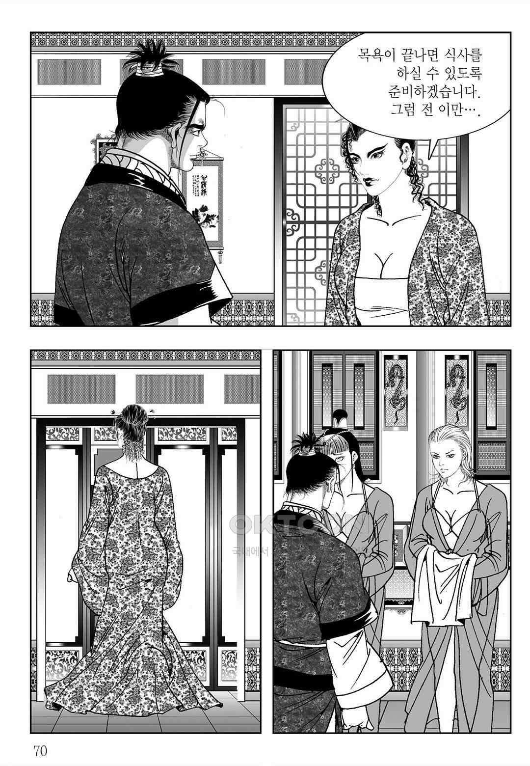 사마달 금선탈각 컬렉션 삼류출도 38화 11
