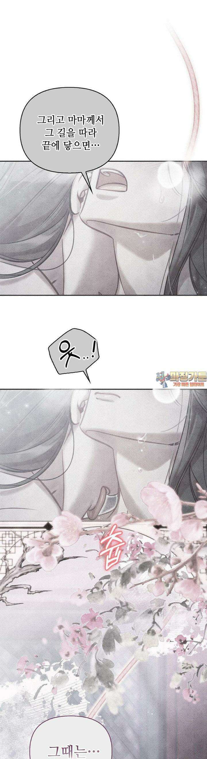 하는 중전 47화 1